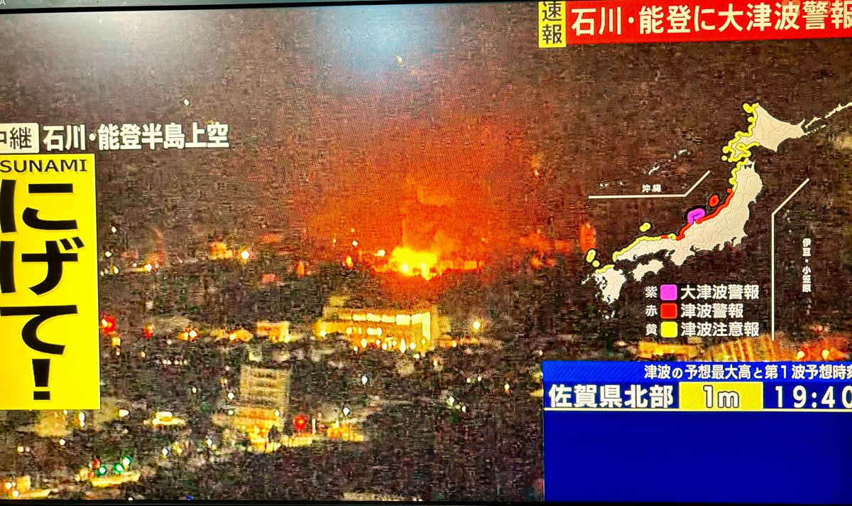 Japan quake zone where tens of thousands of households are without power. At least one large fire can be seen in the Noto Peninsula. Props to NHK announcers for repeatedly telling viewers to help foreign people who may not be getting emergency info