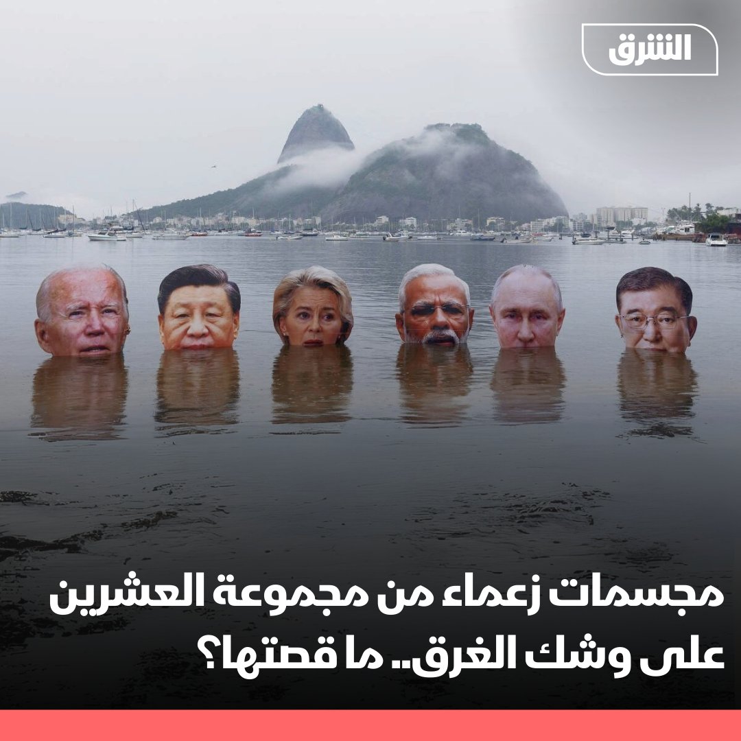 Indigenous protesters in Brazil have placed statues of G20 leaders in Botafogo Bay in Rio de Janeiro, the city hosting the summit, in protest at global inaction on climate change.